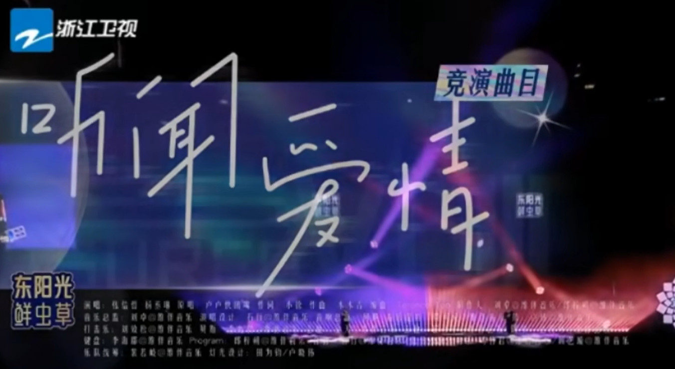 听闻爱情